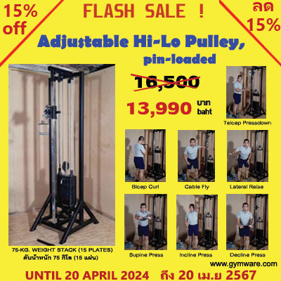 flash sale: adjustable hi-lo pulley, pin-loaded