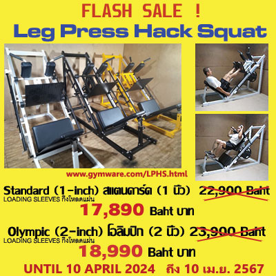 flash sale: leg press hack squat