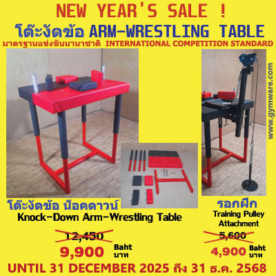 New Year's Sale: arm-wrestling table and training pulley