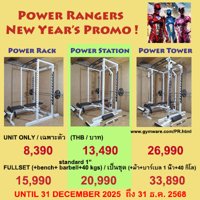 Leg Press Hack Squat: New Year's Sale until 31 December 2025 (31 ธ.ค. 2568)
