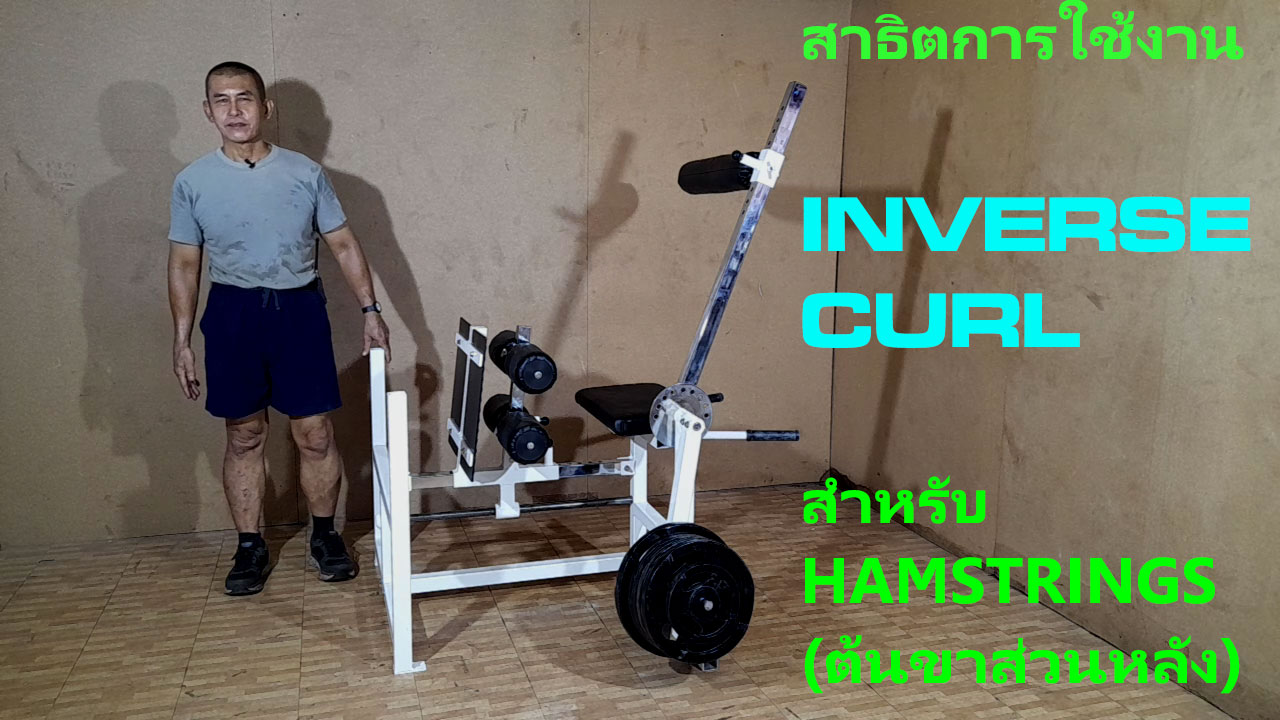video card for Inverse Curl